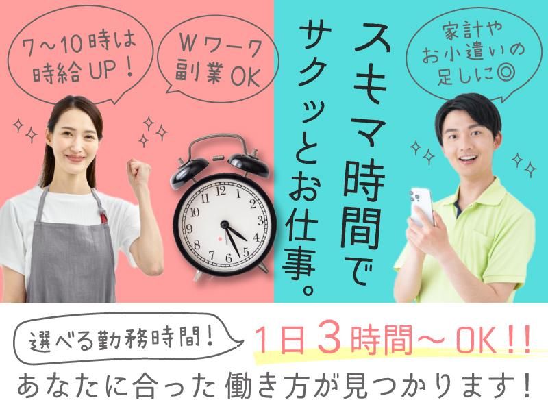 有限会社エムズ　木曽川事業所