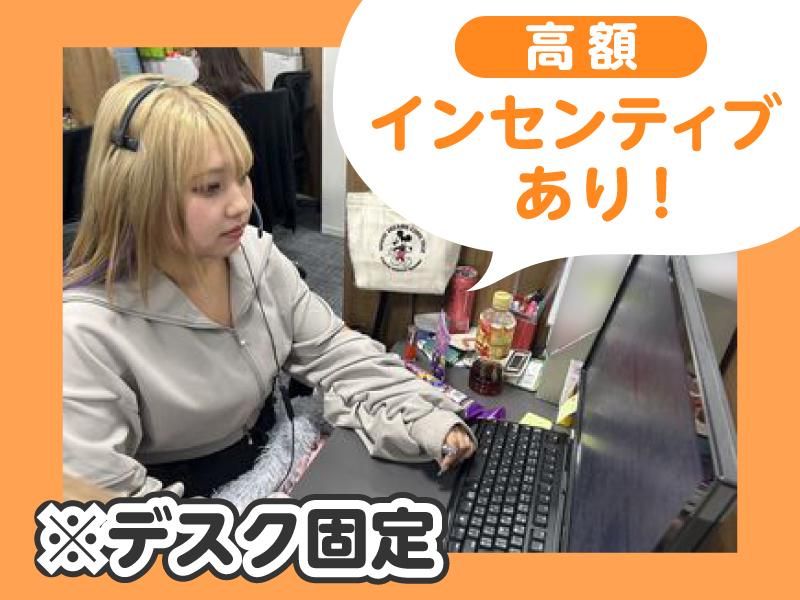 株式会社ITSUKI<越谷営業所>のアルバイト・バイト求人情報-03