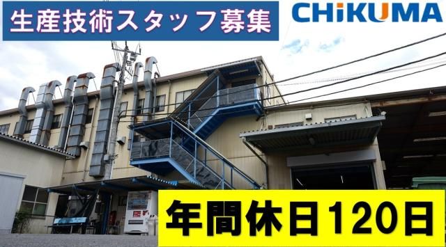 東京千曲産業株式会社の求人・転職情報
