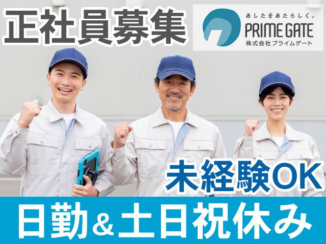 ヤマト特殊鋼株式会社　山形グループの求人・転職情報