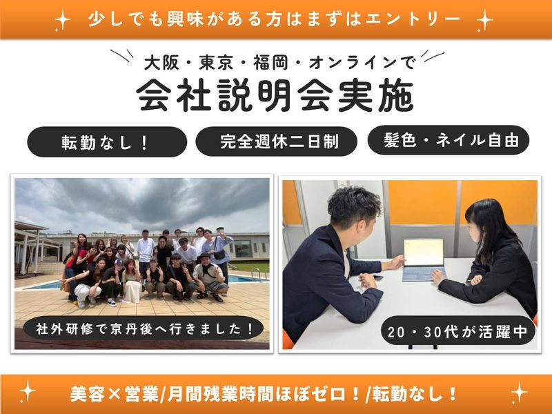 株式会社スタッフエージェント