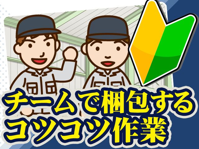 関西鋼業株式会社の求人・転職情報