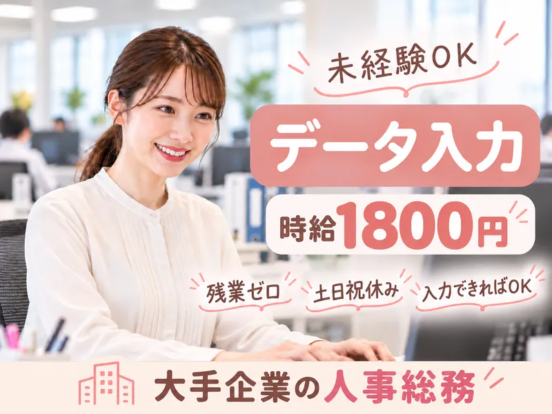 株式会社ヒューマン・キャピタル・マネージメントのアルバイト・バイト求人情報