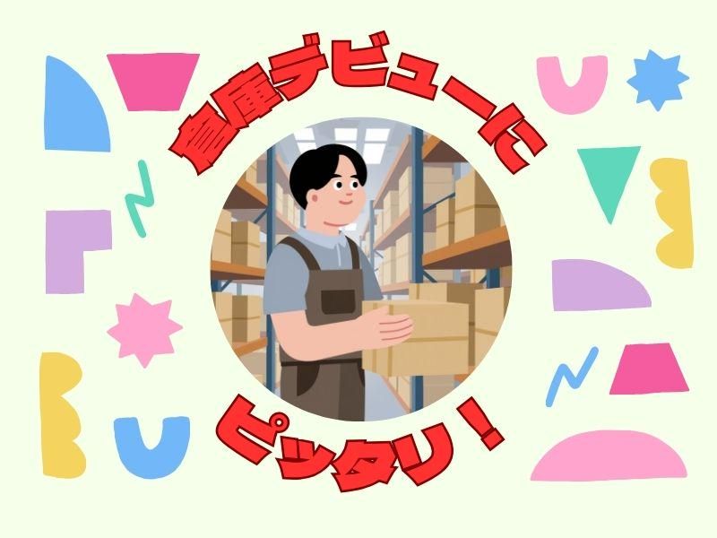 株式会社ジョブフィール　(派遣先:湖南市石部)