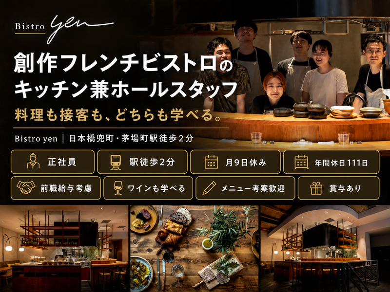 株式会社イートクリエーターの求人・転職情報