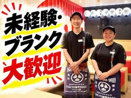TOKYO豚骨BASE MADE BY 一風堂　成田空港第2ターミナル店[15509]のアルバイト・バイト求人情報