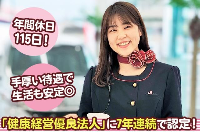 株式会社ホンダカーズ兵庫中央の求人・転職情報
