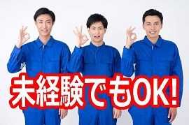 ワークスタッフ株式会社　守谷本社