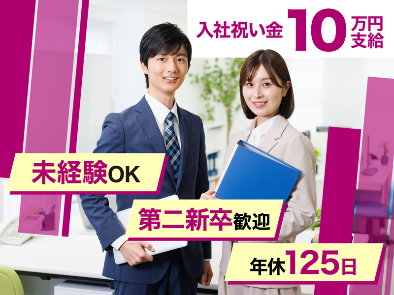 株式会社柴橋商会の求人・転職情報