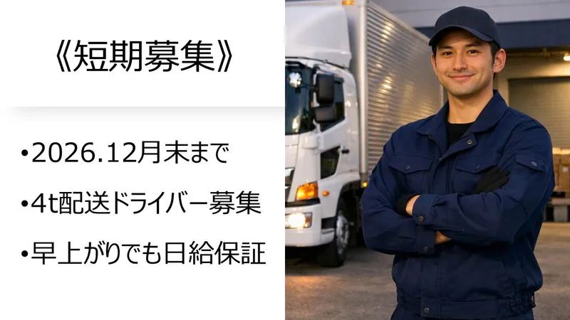 株式会社プロテック　水戸本社のアルバイト・バイト求人情報