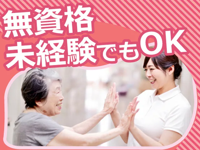 介護付き有料老人ホーム　昭和の里市原のアルバイト・バイト求人情報