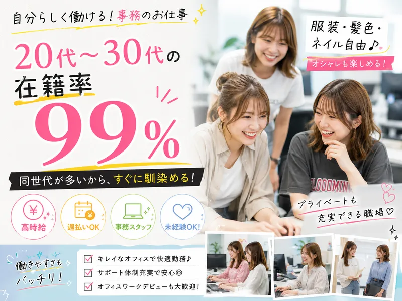 株式会社アルボス/池袋オフィスのアルバイト・バイト求人情報