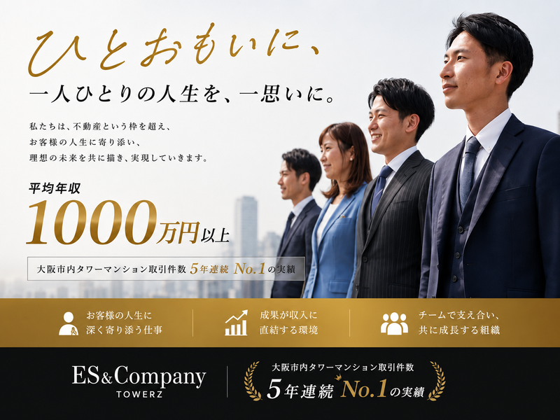 株式会社ES&Companyの求人・転職情報