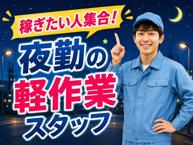 株式会社アシストの求人・転職情報