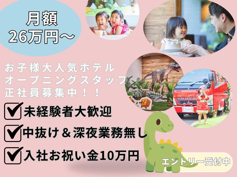 株式会社NSグループの求人・転職情報
