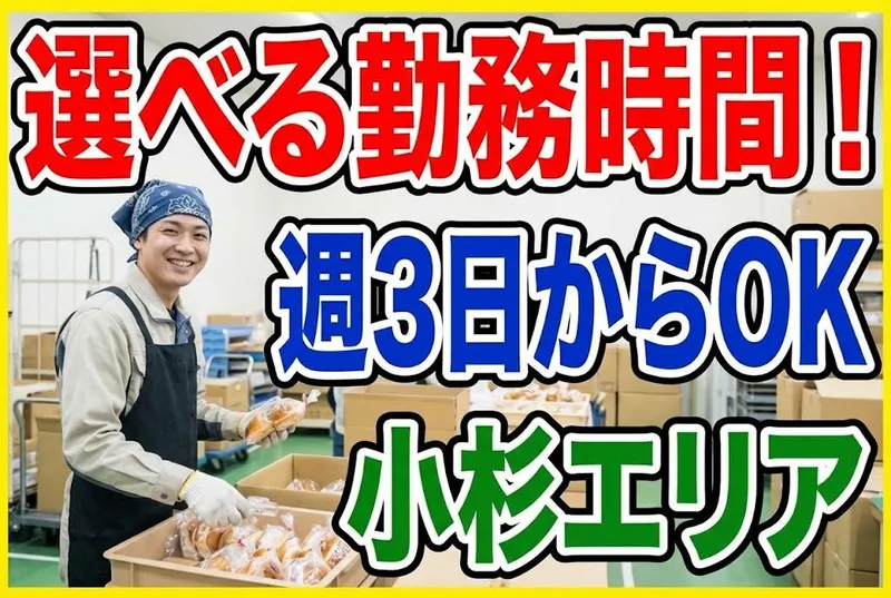 インフェイス株式会社のアルバイト・バイト求人情報