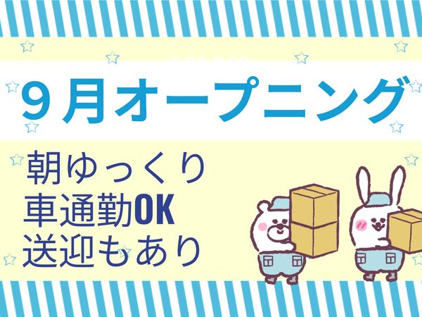 ファイズオペレーションズ株式会社の派遣求人情報