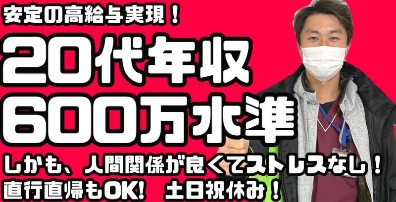 株式会社リスノの求人・転職情報