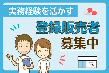 株式会社エムアールエスのアルバイト・バイト求人情報