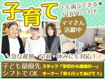 CPサロン　トレニアのアルバイト・バイト求人情報-05