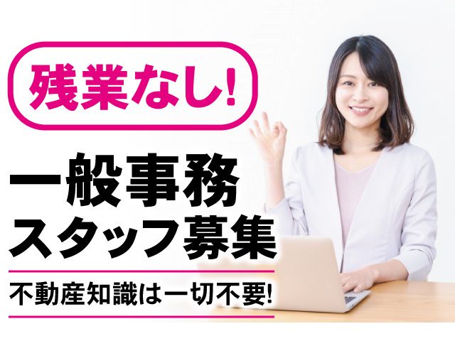 株式会社エビスの求人・転職情報