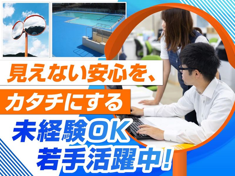 ナック・ケイ・エス 株式会社の求人・転職情報