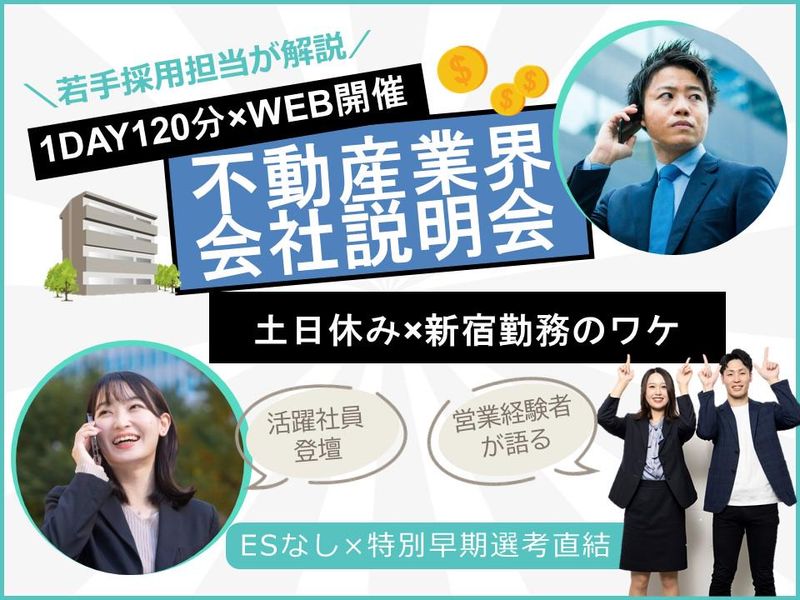 株式会社FJネクストホールディングス