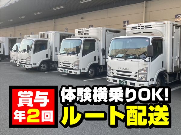 近畿エキスプレス株式会社の求人・転職情報