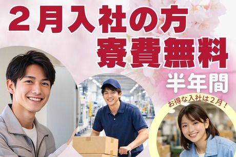 株式会社ヒューマンアイズの求人・転職情報