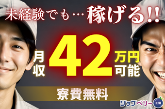 シーデーピージャパン株式会社のアルバイト・バイト求人情報-15