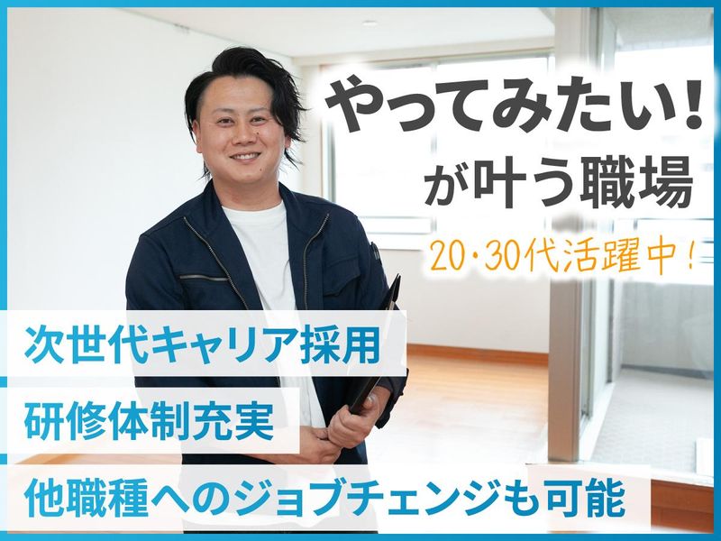 RATIO美装株式会社-0002の求人・転職情報