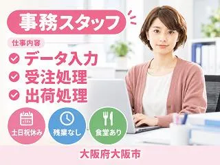 株式会社クリエイティブ南港支店/0141DIZHITE14GDAAのアルバイト・バイト求人情報