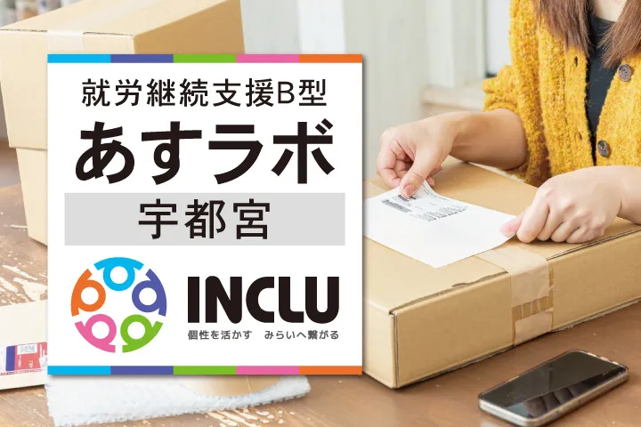 株式会社インクルーの求人・転職情報