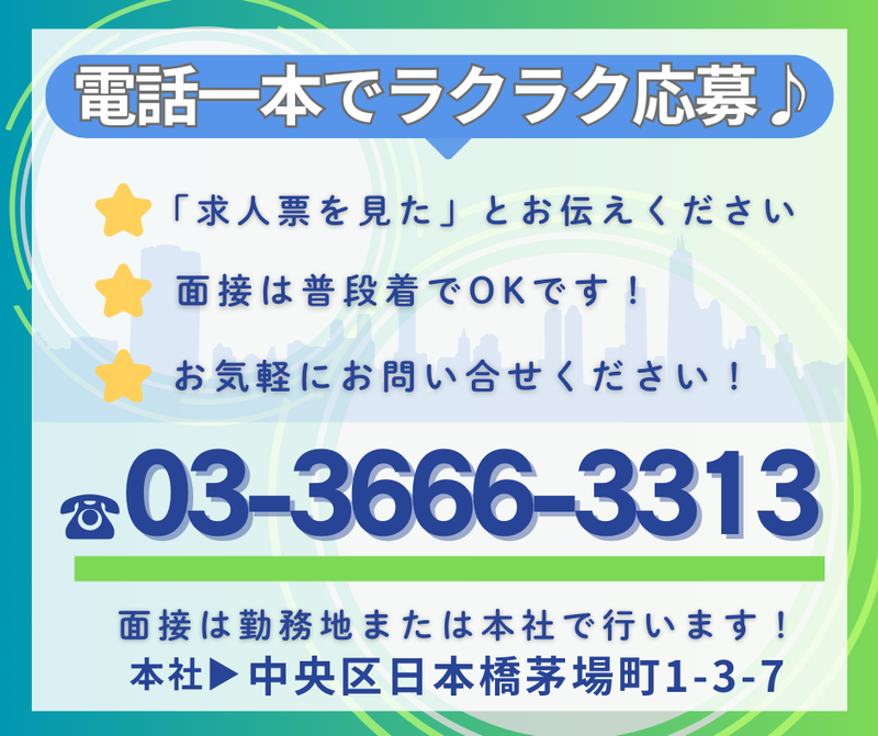 千代田ビル管財株式会社の求人・転職情報