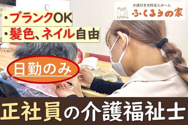 株式会社シニアライフの求人・転職情報