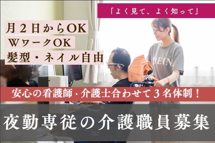 株式会社ideinのアルバイト・バイト求人情報-01