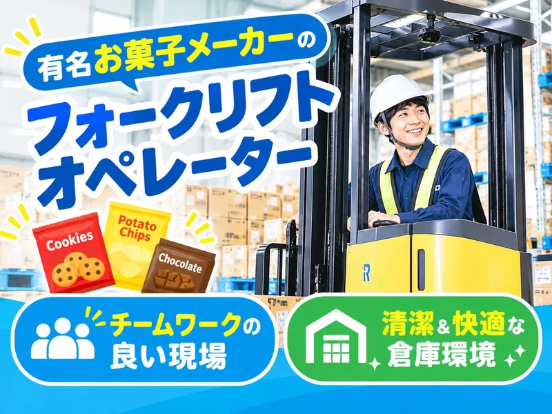 株式会社オネスティースタッフ摂津営業所のアルバイト・バイト求人情報