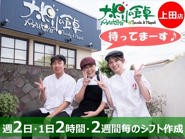 株式会社ボストンハウスの派遣求人情報