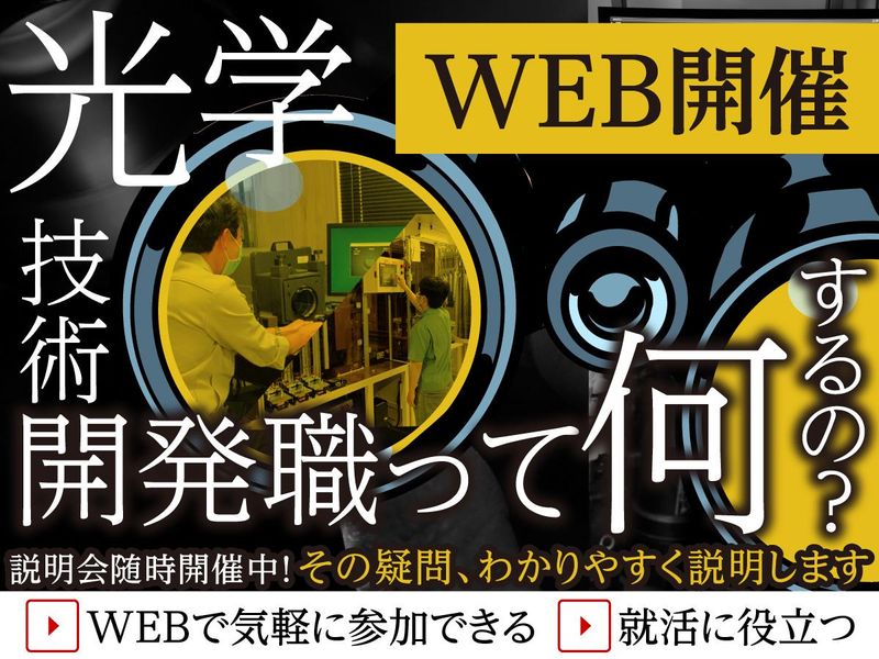 鎌倉光機株式会社