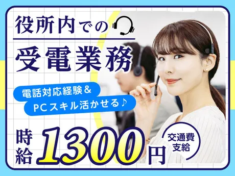 エムジー株式会社のアルバイト・バイト求人情報