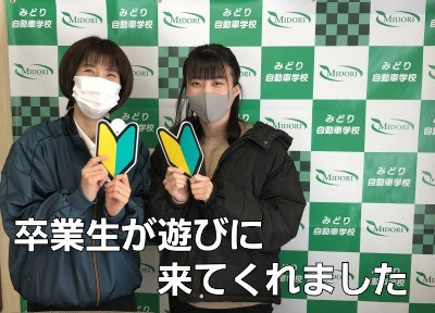 みどり自動車学校のアルバイト・バイト求人情報-02