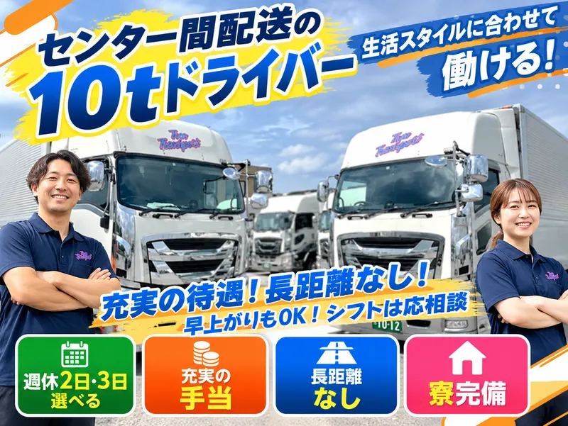株式会社富夢の求人・転職情報