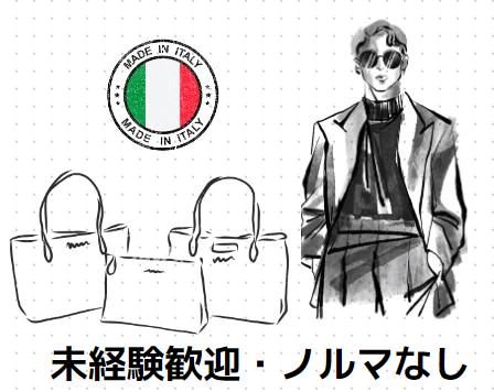 あみプレミアムアウトレットのアルバイト・バイト求人情報-05