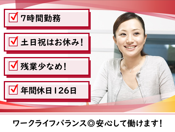 損害保険ジャパン株式会社　四日市南支社のアルバイト・バイト求人情報-03