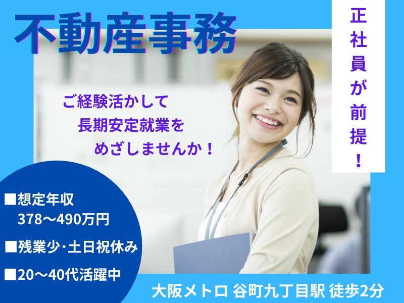 株式会社東京海上日動キャリアサ―ビスのアルバイト・バイト求人情報-41