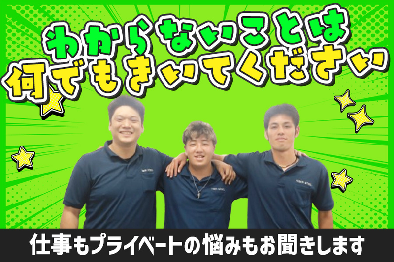 タイガースチール工業株式会社　奄美事務所のアルバイト・バイト求人情報-03