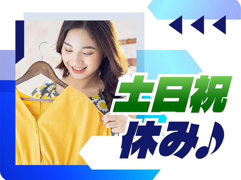 株式会社ウイルテックのアルバイト・バイト求人情報-03