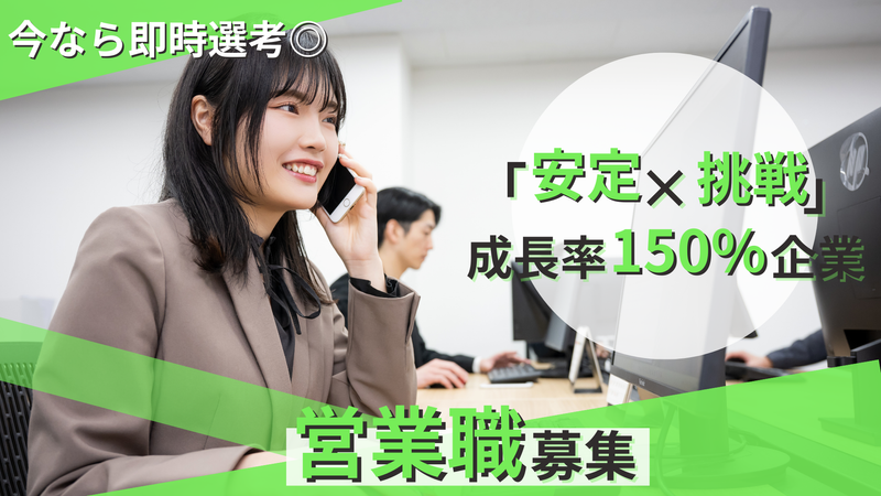 株式会社ＥＮＧＲＯＷの求人・転職情報