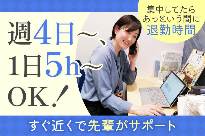 なのはなケア　きみつ老人ホーム紹介センターの派遣求人情報