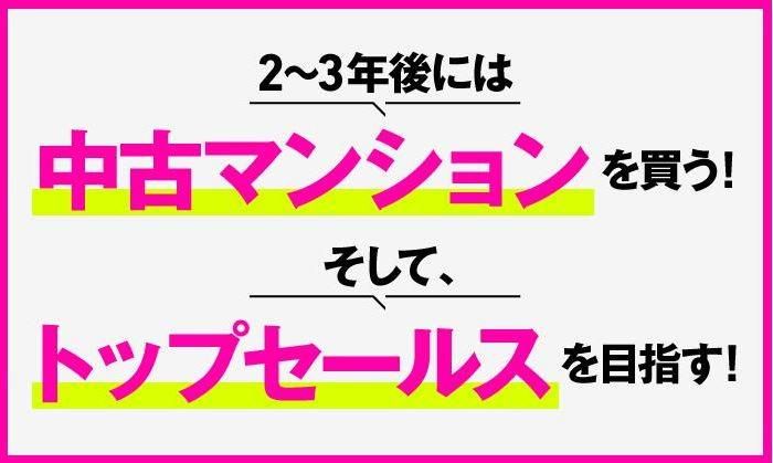 大東建託株式会社　江東支店のアルバイト・バイト求人情報-03